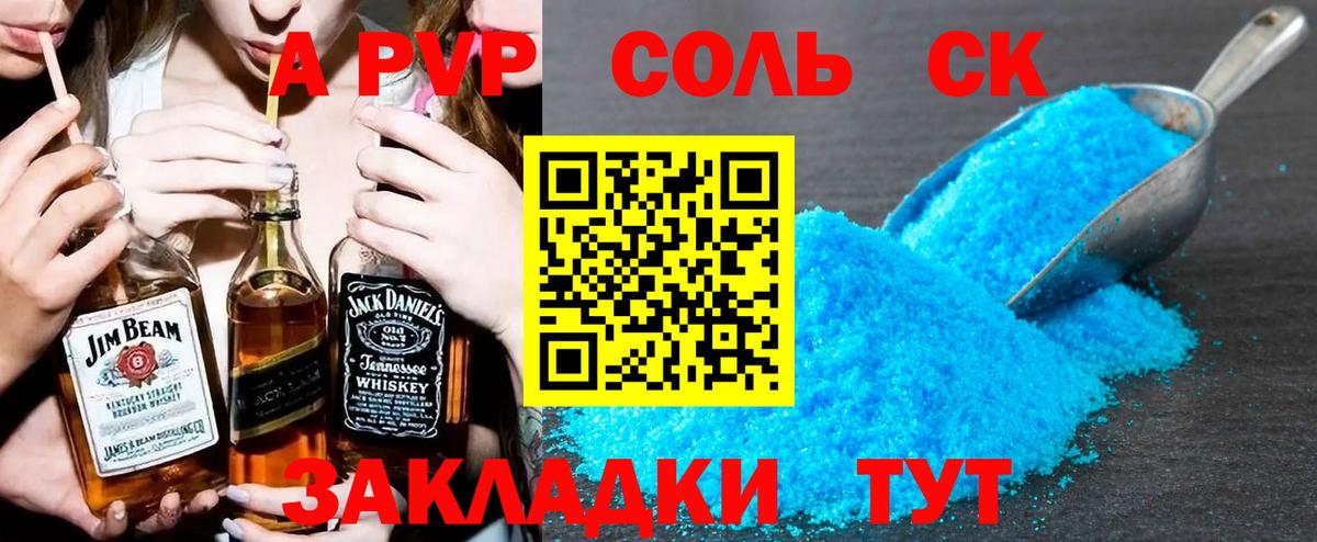 APVP  Alpha-PVP Соль  Alpha-PVP мука  A PVP мука  Вход с VPN  Грозный 