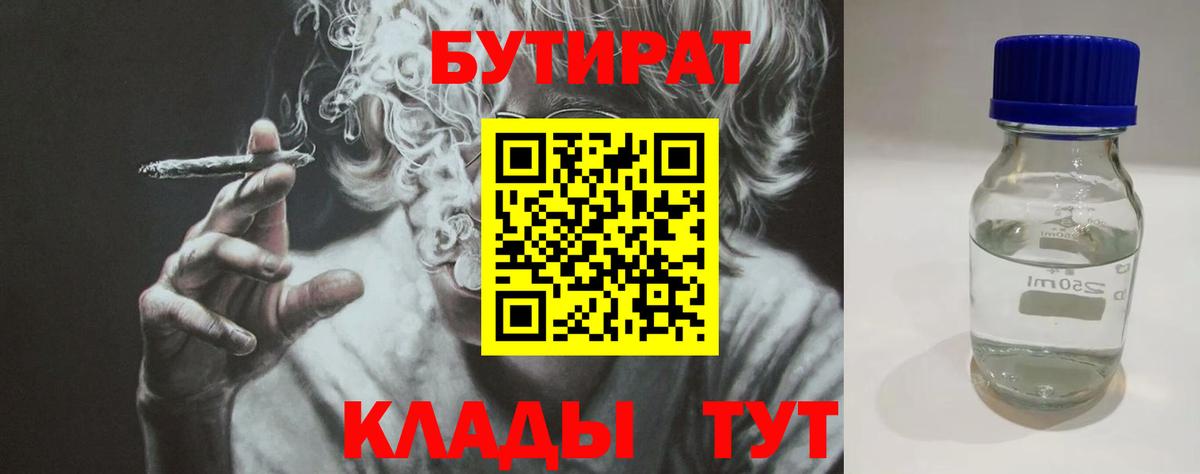 БУТИРАТ жидкий экстази Грозный