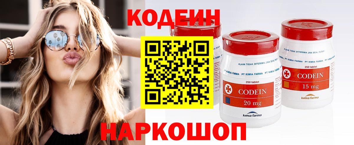 Кодеин напиток Lean (лин)  Codein напиток Lean (лин)  Вход с VPN  Грозный 
