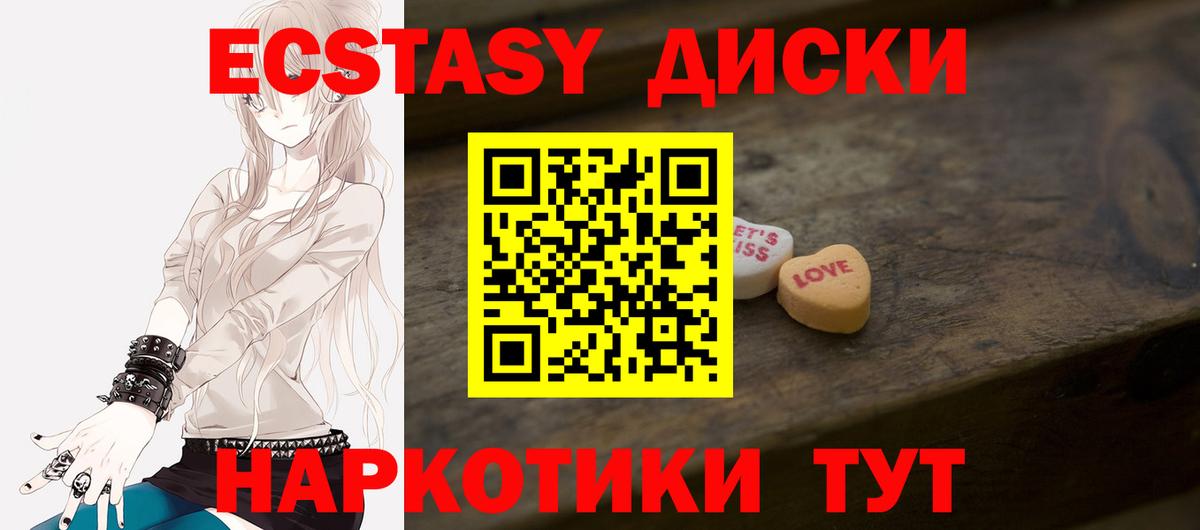 ЭКСТАЗИ  Ecstasy XTC  Грозный  Вход с VPN  Ecstasy MDMA 