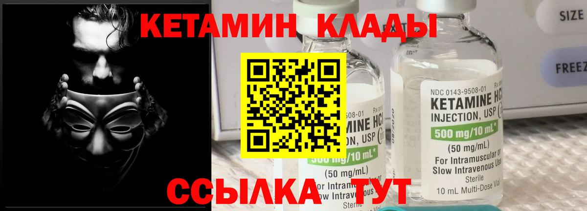 Кетамин VHQ  Вход с VPN  Грозный 