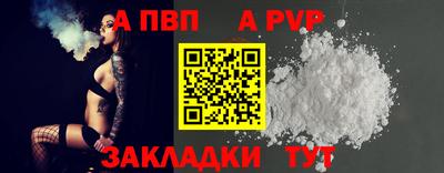 спайс Моздок