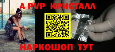 спайс Моздок