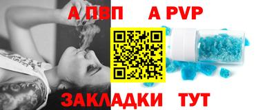 спайс Моздок