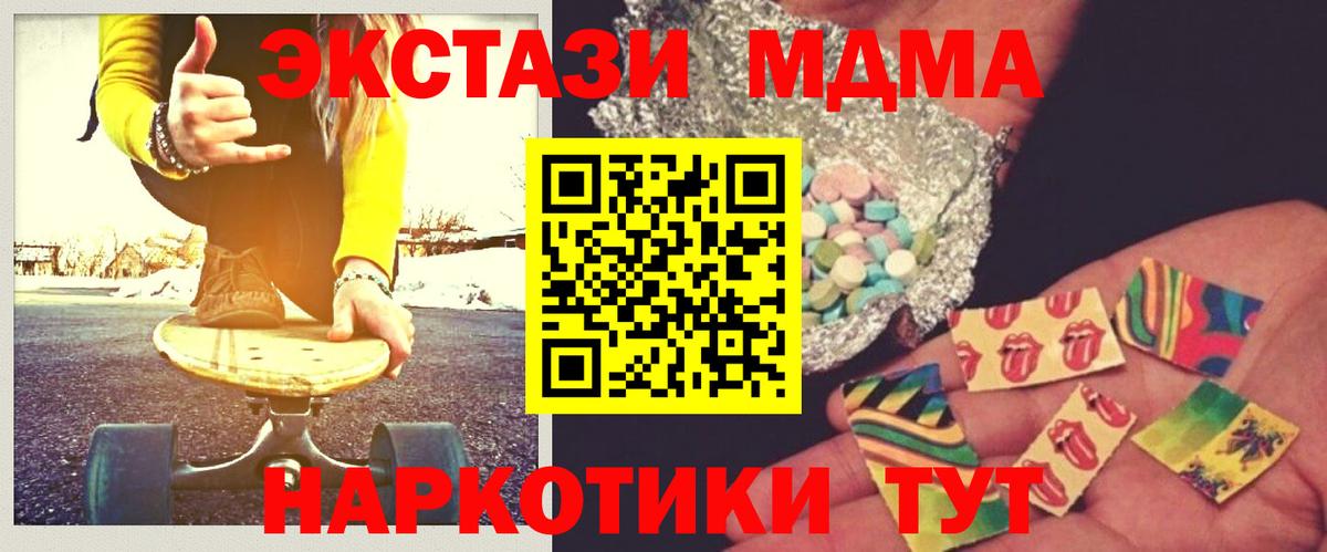Грозный  МДМА кристаллы  MDMA  Вход с VPN  MDMA Molly 