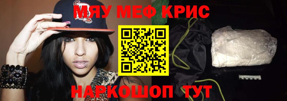 Меф мяу мяу кристаллы Грозный