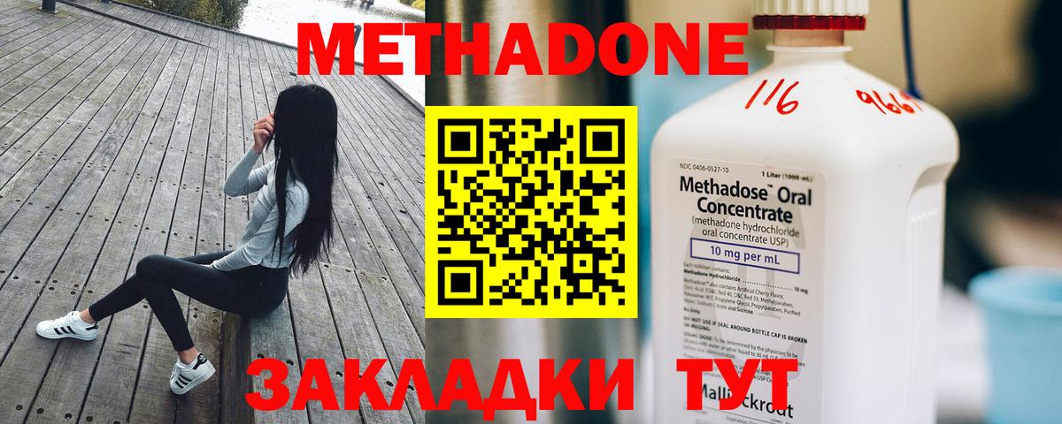 Метадон VHQ Грозный