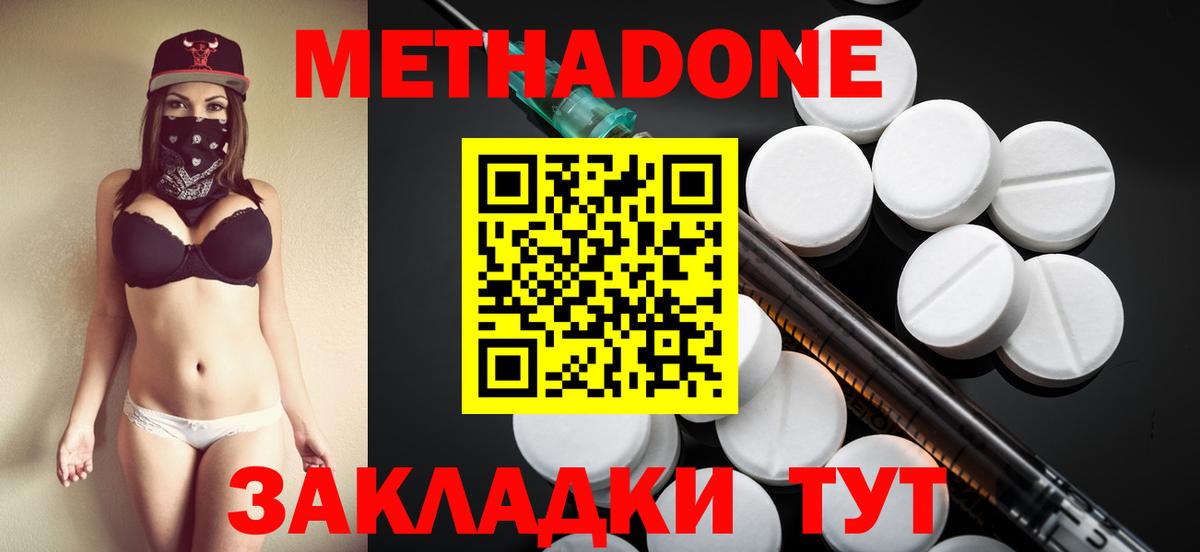 Грозный  МЕТАДОН мёд  Вход с VPN 