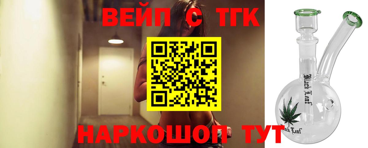 Дистиллят ТГК THC oil  Дистиллят ТГК концентрат  Вход с VPN  Грозный 